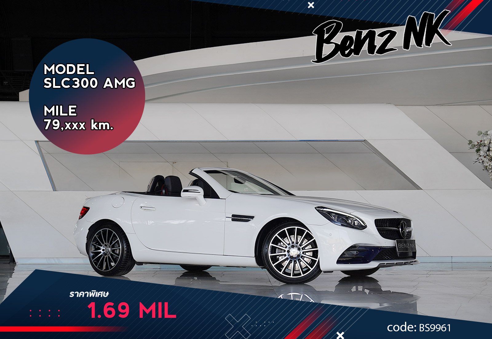 SLC300 AMG Mercedes Benz